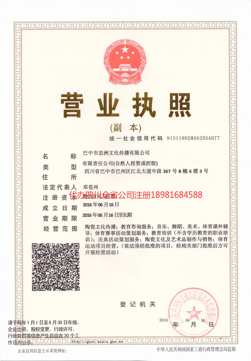 冷水江冷水江忠州文化传播有限公司