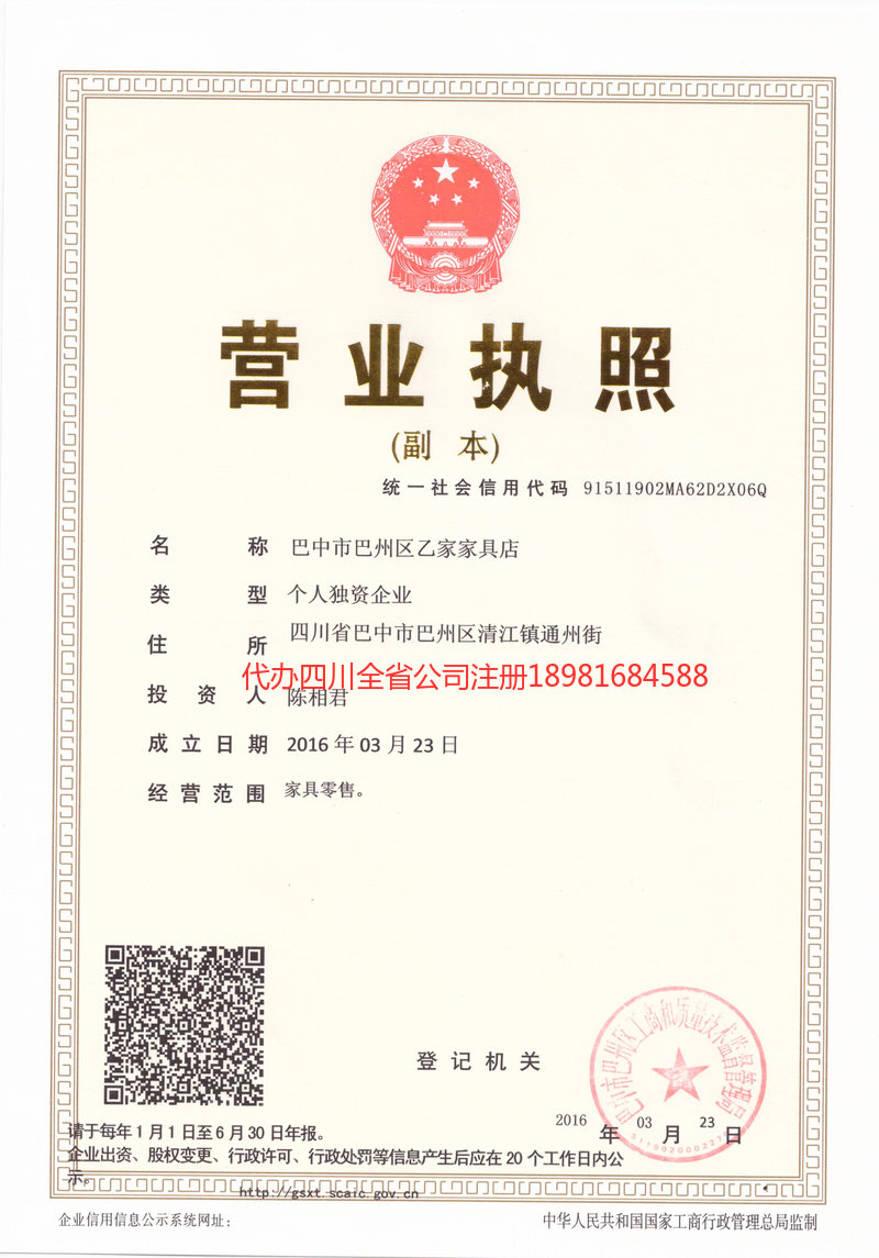 冷水江冷水江乙家家具店