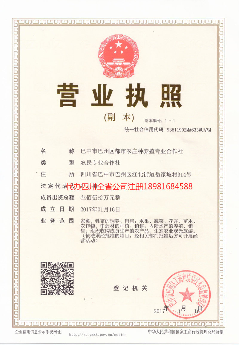 冷水江冷水江都市农庄种养殖专业合作社